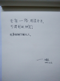 2013.05.11 江南飞