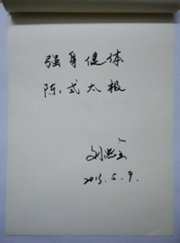 2013.05.09 刘忠全
