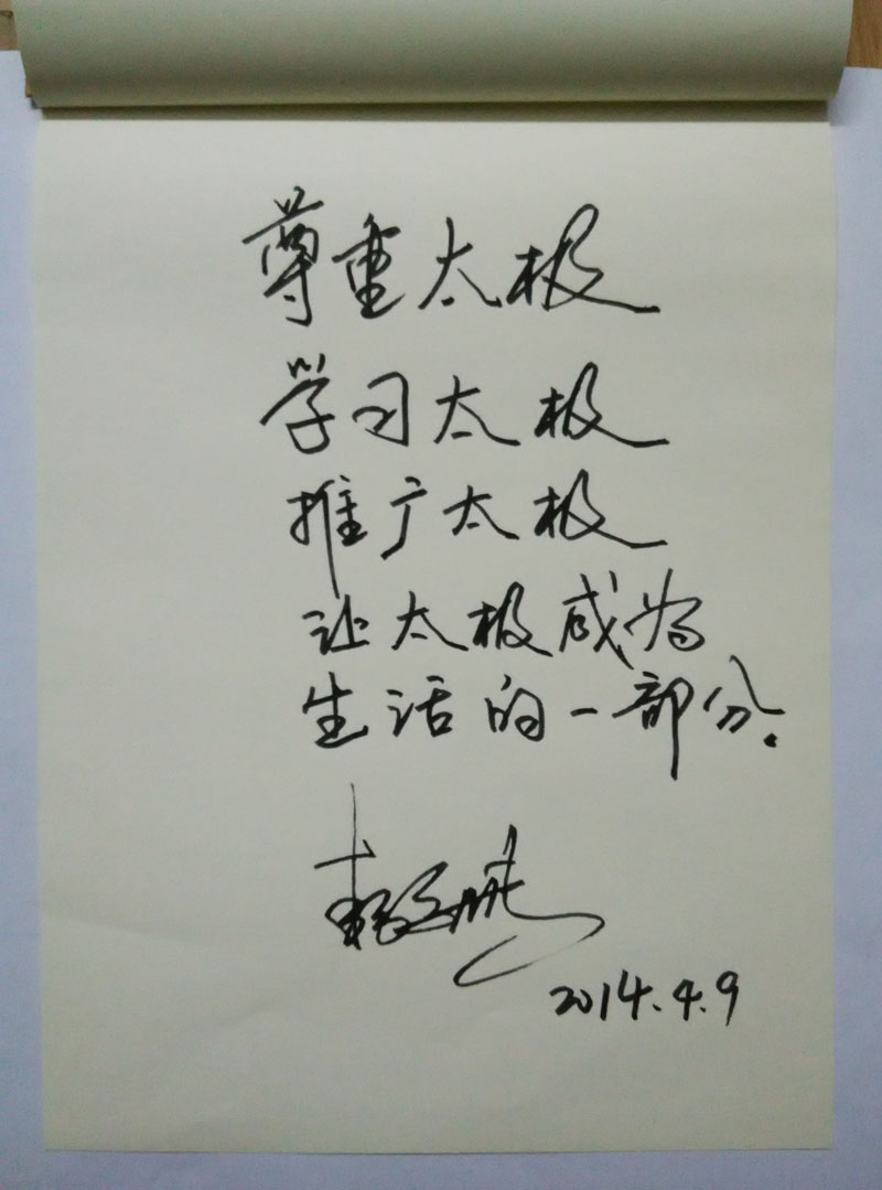 2014.04.09 彭毓鹏