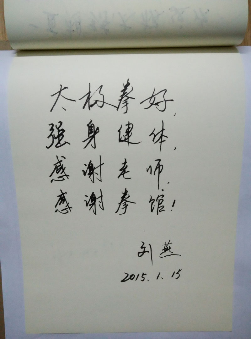 2015.01.15 刘燕